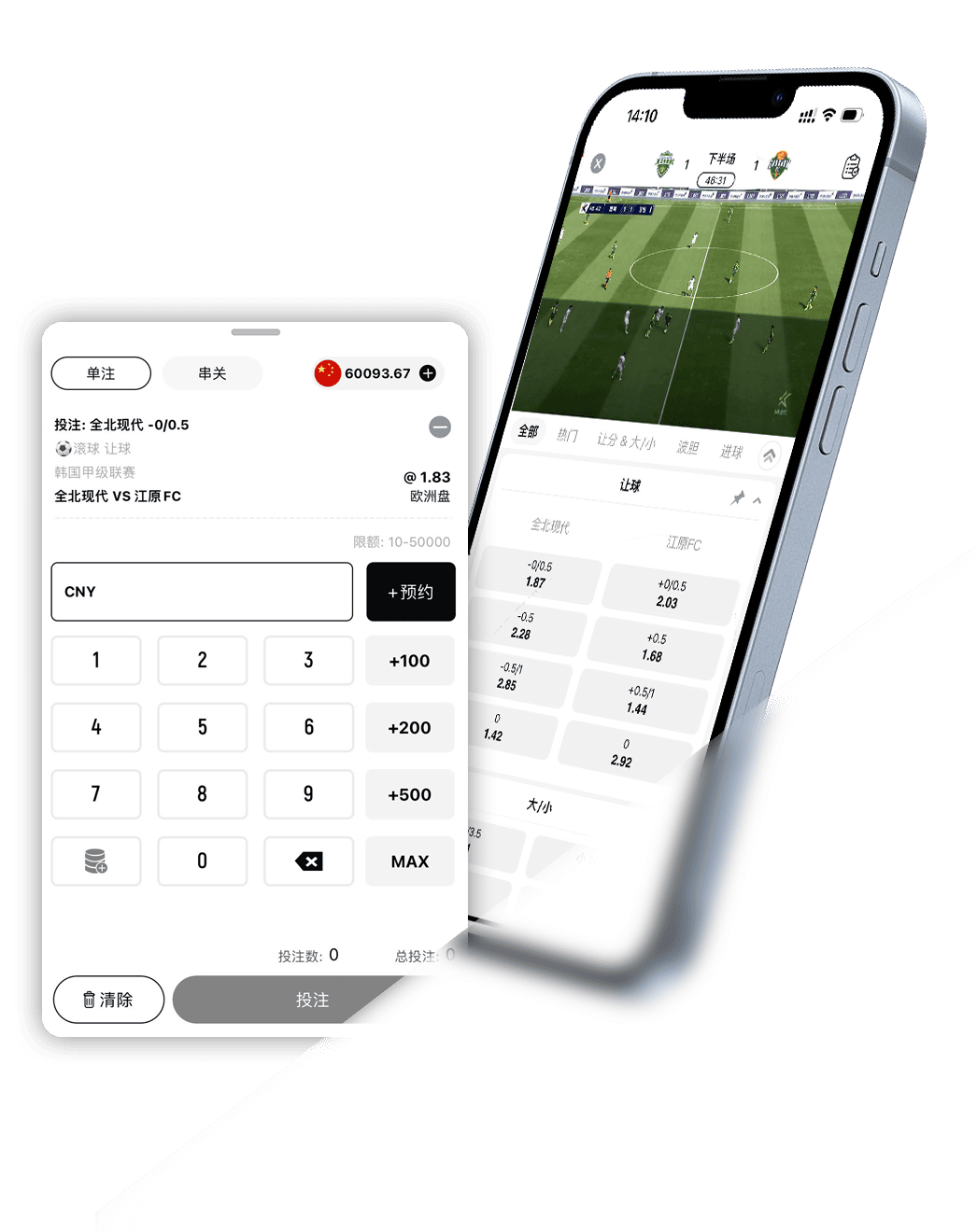 一起迎战世界杯