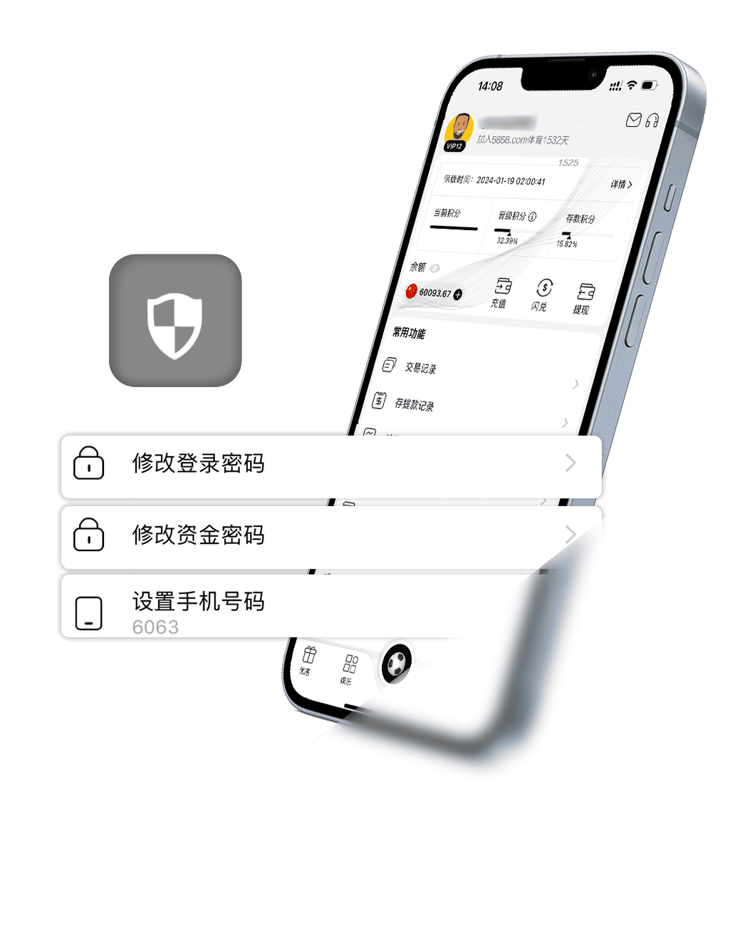 一起迎战世界杯